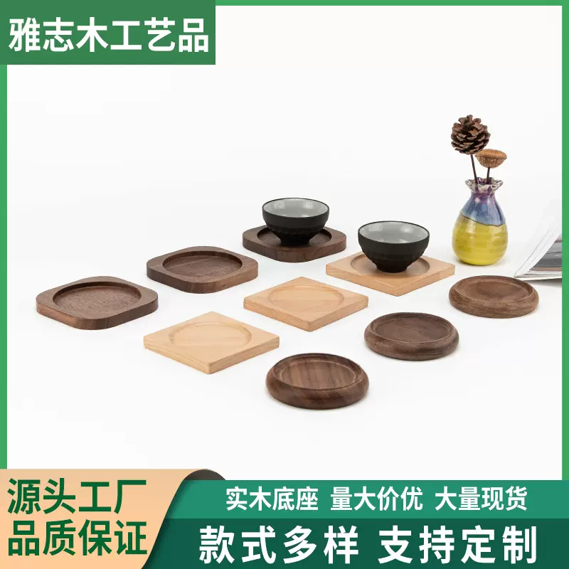 批发木杯垫杯托黑胡桃木质杯垫托盘实木制圆形方形茶logo创意原木