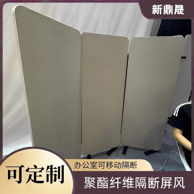 Polyester Fiber Sound-Absorbing Partition Screen for Office, Movable Partition Solution, Expandable Privacy Screen, Modular