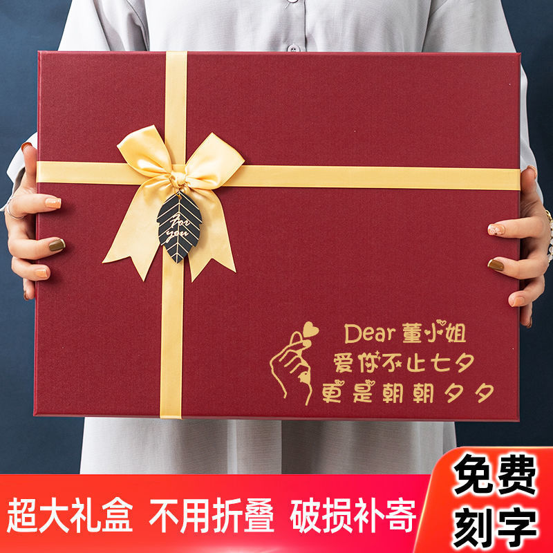 特大号生日包装礼盒男生款精致礼服西装羽绒服包装盒情人节礼盒