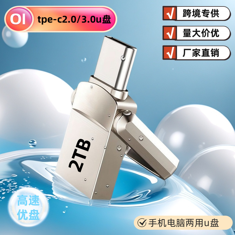 Type-C Dual-Interface Mobile Phone USB Flash Drive for Computer and Mobile Use, 128G64G Storage USB Flash Drive, Business Gift, Portable