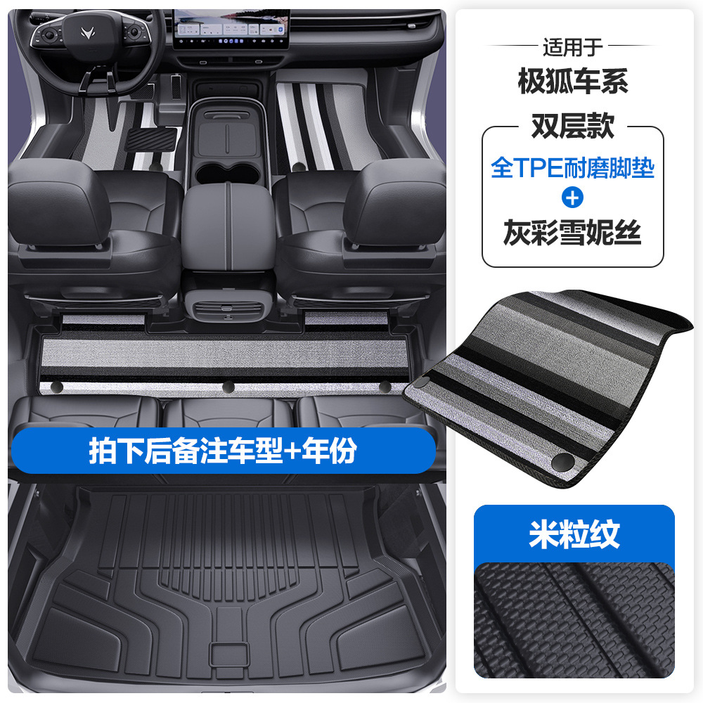 Jihu – Universal Foot Pad Car Floor Mats for - rice-grain-pattern-tpe-edge-wrapped-floor-mats-gray-color-xuenisi-tpe-trunk-mat-please-leave-a-message-or-note-the-car-model-year-when-placing-an-order