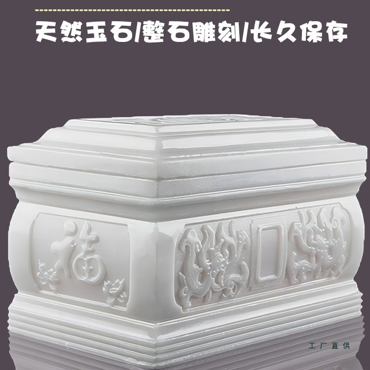 汉白玉骨灰盒大理石石材天然玉石水晶迁坟石头骨盔盒寿盒棺材整石