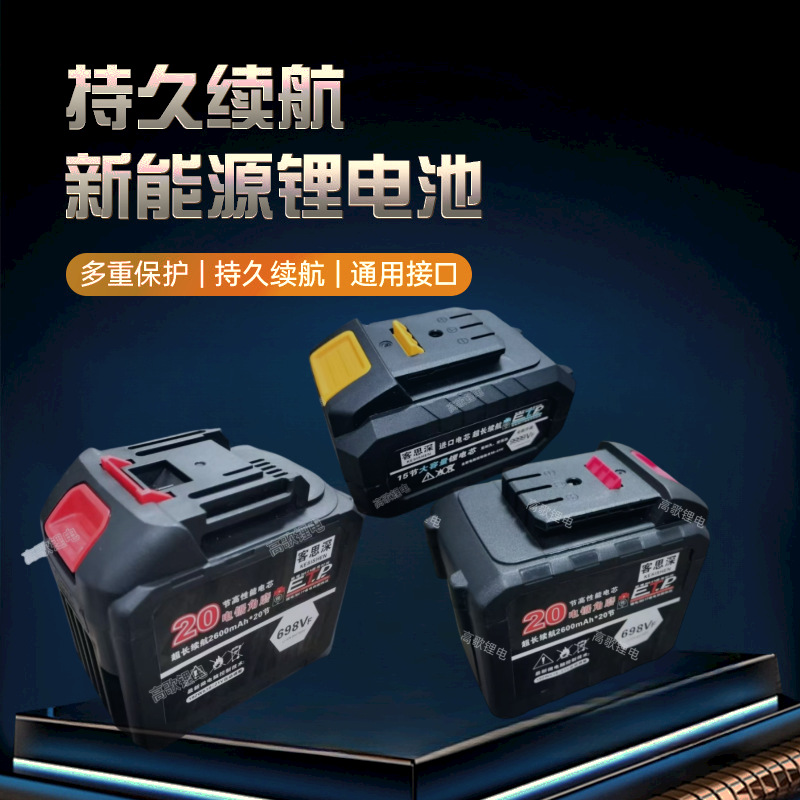 牧田大艺插口手电钻电动工具锂电池组螺丝刀21V长续航