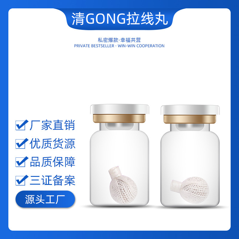 Qinggong Pills, Gynecological Processing, Gynecological Care, String Pills, Private Parts Care, Female Uterine Chop, Shengjie Pills, Factory Direct Sales
