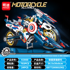 ミンディテクノロジーオートバイレゴ組み立てビルディングブロックおもちゃ機構ギフトオートバイモデル男の子ギフトと互換性あり