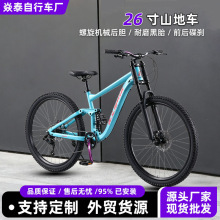 双减震山地自行车越野变速单盘土坡成年青少单车减震双碟刹单车