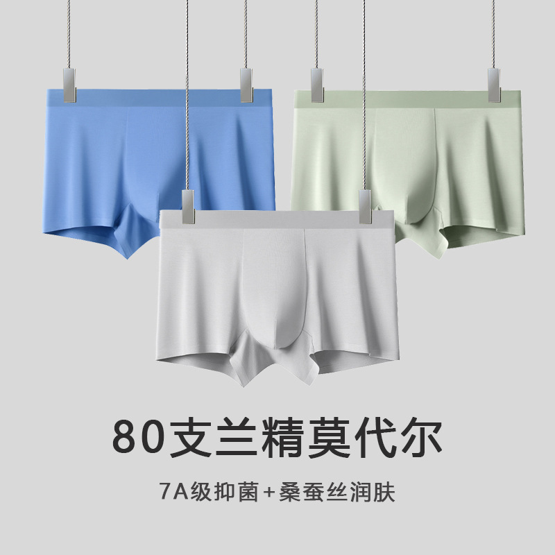 80-Count Lenzing Modal Men's Underwear, Seamless and Breathable 7A Grade Mulberry Silk Antibacterial Boys' Boxer Shorts Wholesale 80-Count Lenzing Modal Men's Underwear, Seamless and Breathable 7A Grade Mulberry Silk Antibacterial Boys' Boxer Shorts Wholesale