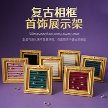 热销迷你绒布相框展示架戒指收纳盘饰品珠宝店铺陈列道具家用摆件