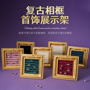 Hot Selling Mini Velvet Photo Frame Display Stand Ring Storage Tray Jewelry Jewelry Store Display Props Home Furnishings