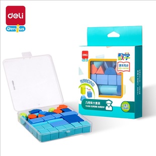 Deli Yx496 Primary School Students Geometry Set Mathematics Teaching Aids Cube Understanding Stereo Graphics Model Learning Aids