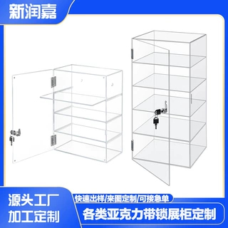跨境透明亚克力展示柜带锁收纳公仔手办手机玩具模型可拆卸陈列架