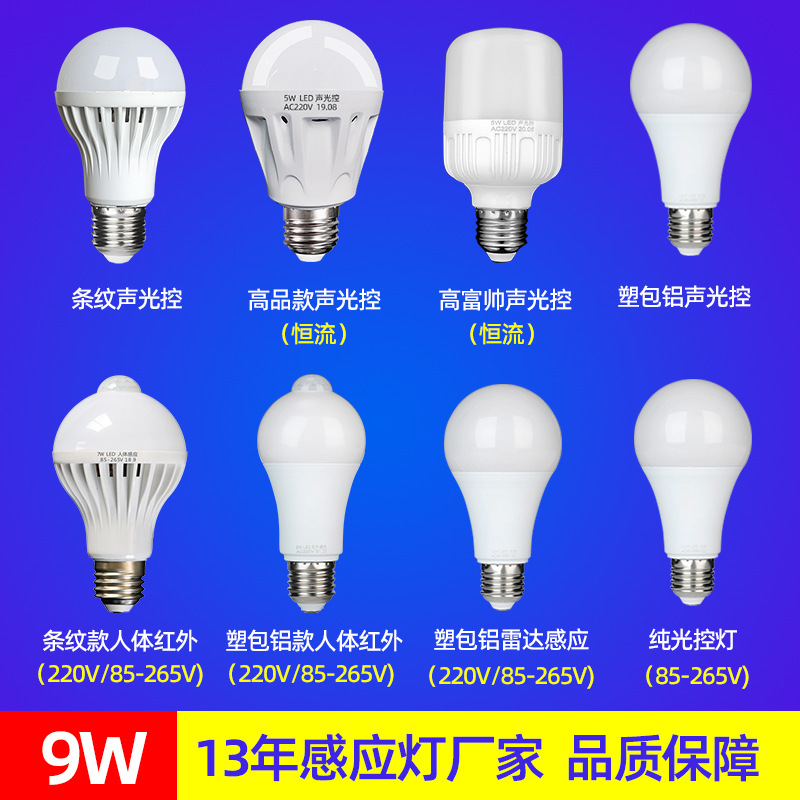 Bomba de bola de sensor infrarrojo del cuerpo humano inteligente bombilla de control de voz led escalera pasillo sensor de radar puerto de tornillo lámpara de ahorro de energía E27