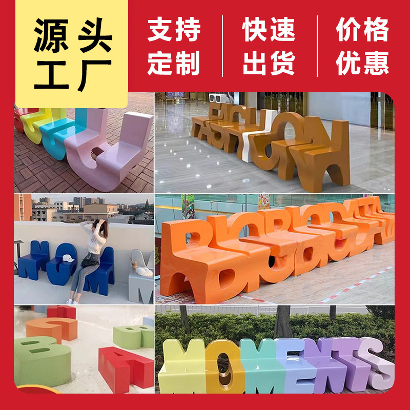Fiberglass Letter Seat Outdoor Park Shopping Mall Display Leisure Stool Creative Public Area Backrest Rest Bench