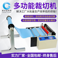全自动裁切机烫金纸离型纸裁纸机无纺布气泡膜分切机皮革切断机