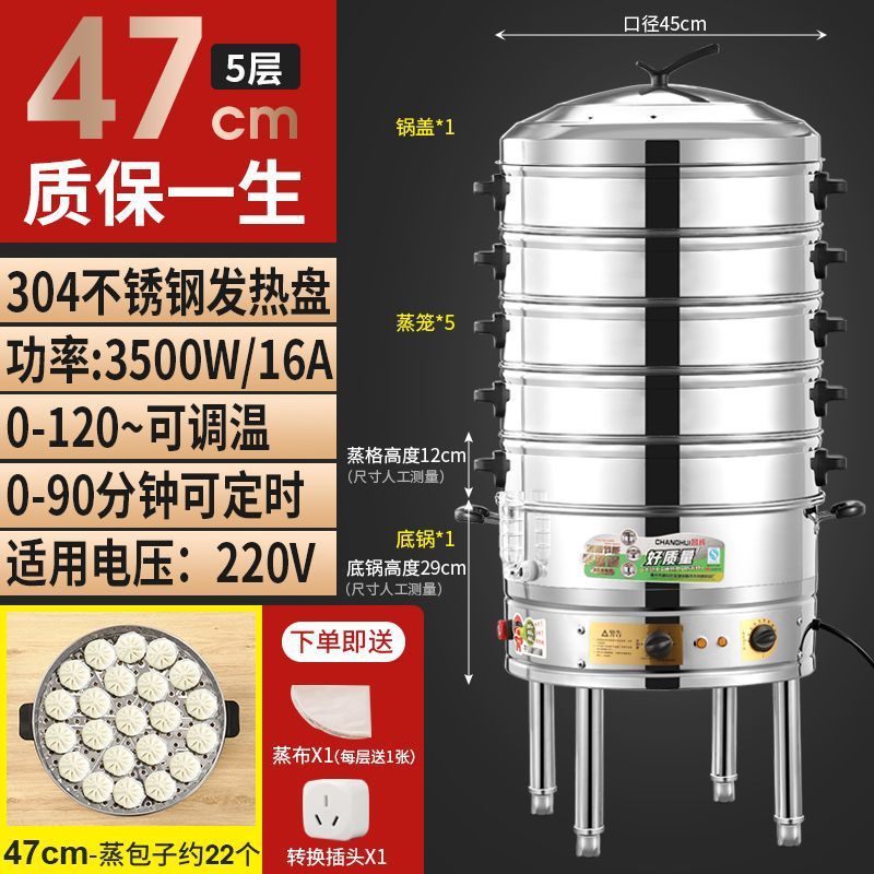 vapor eléctrico de gran capacidad multifuncional vapor de pan al vapor para desayuno comercial gran vapor de verduras de acero inoxidable vapor eléctrico