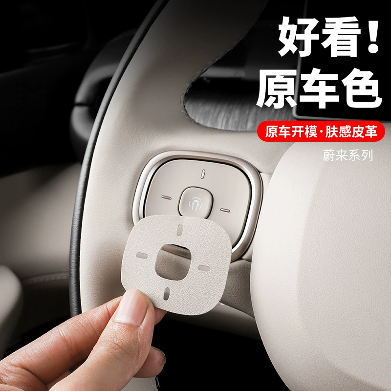 Новый Weilai ES6 поставляет наклейки на кнопки рулевого колеса EC6 ES8 специальные аксессуары для украшения интерьера автомобиля модифицированные модели 2023 года