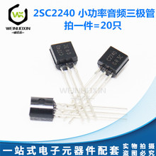 2SC2240 C2240 NPN С���ʾ���� ��Ƶ������ ���TO-92 20ֻ