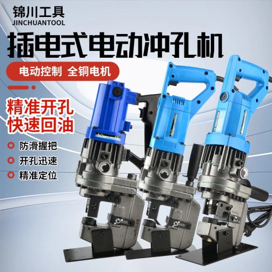 Electric hydraulic punching machine Portable hydraulic punching machine MHP-20 angle iron channel steel punching machine Photovoltaic punching machine