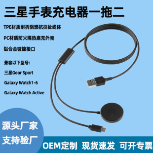 Suitable for Samsung Watch Charger Galaxywatch1-7 One-To-Two Charging Cable Magnetic Wireless Charging Base