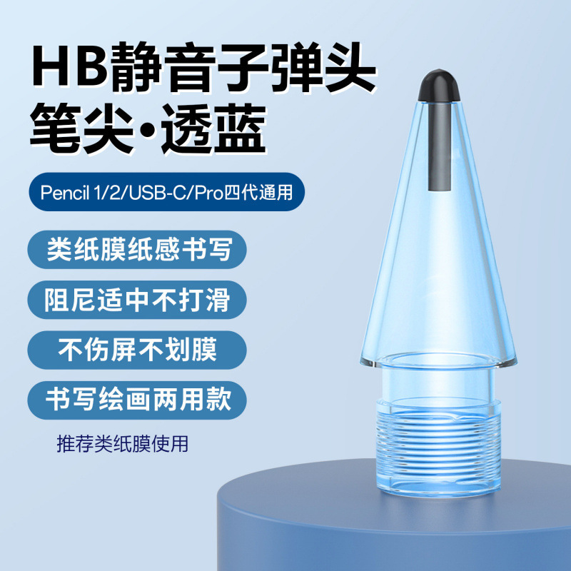 Apple pencil手書きペンを適用して、ペン先iPadのタッチペンを改造します。|undefined