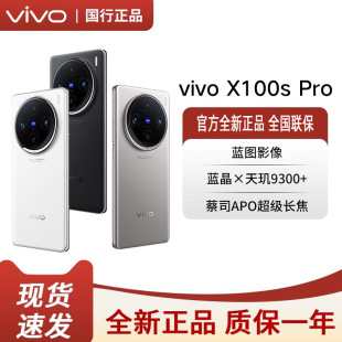 �m��vivo X100s Pro �{��&times;��^9300+�Ĕz��˾ȫ����Ӱ��������Ş