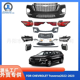 保险杠;车身及附件;中网