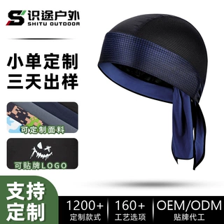 识途跨境防晒海盗帽支持来图定制运动防紫外线速干飘带帽骑行小帽