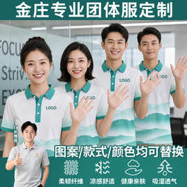 全身印t恤定制马拉松广告polo衫赛事速干短袖文化衫工作服定做