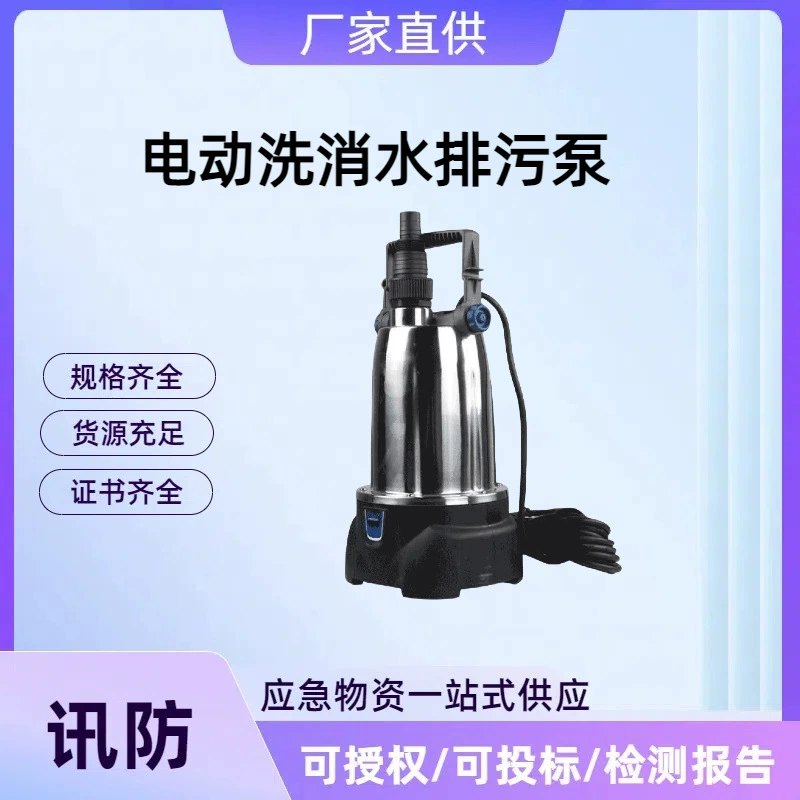 Электрический насос для очистки сточных вод, пожарный распылитель для очистки сточных вод, электрический насос для сточных вод DXGB-700