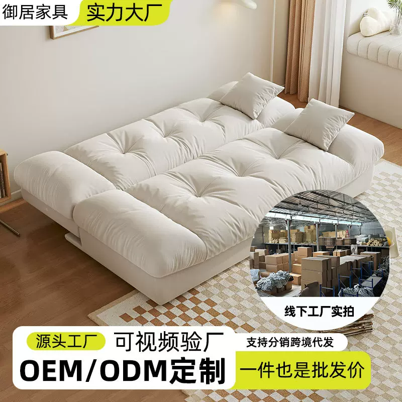 慵懒云朵沙发床网红折叠家用奶油简约风厂家沙发客厅小户型沙发床