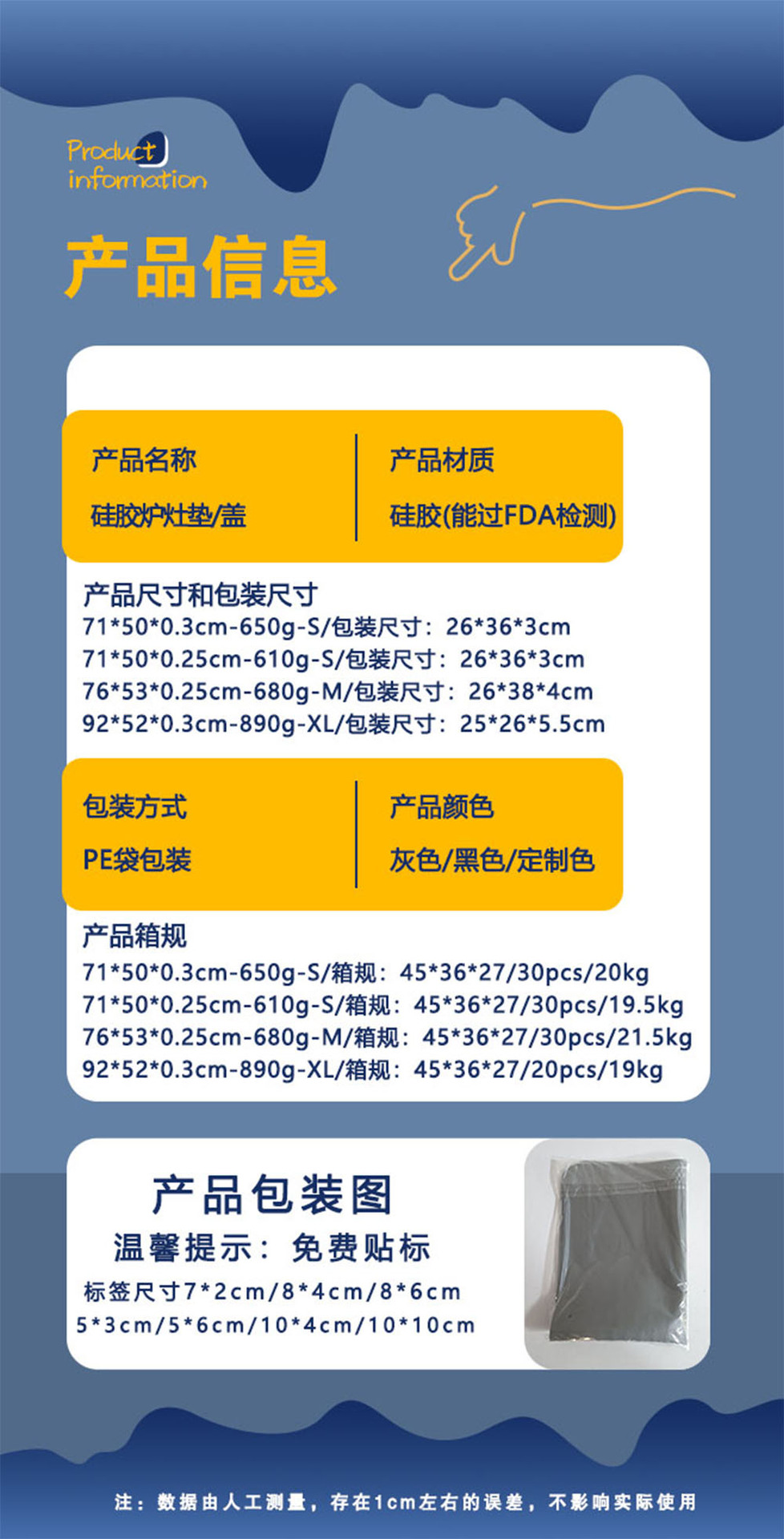 硅胶尺寸炉灶垫