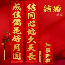 对联/春联;红包/利是封;门贴、年画