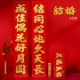 加厚新婚新款烫金对联