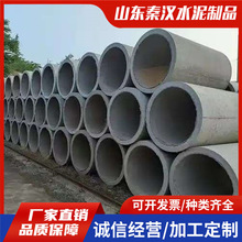 水泥管排水管大口径水泥管平口企口承插口水泥管水泥涵管农田灌溉