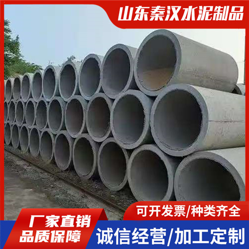 水泥管排水管大口径水泥管平口企口承插口水泥管水泥涵管农田灌溉