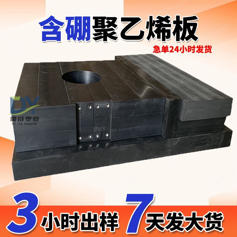 Shielding Zhongzi Polyethylene Boron-Containing Plate in Stock with Boron Polyethylene Plate Black Radiation-Proof Polyethylene Boron-Containing Plate Shielding Zhongzi Polyethylene Boron-Containing Plate in Stock with Boron Polyethylene Plate Black Radiation-Proof Polyethylene Boron-Containing Plate