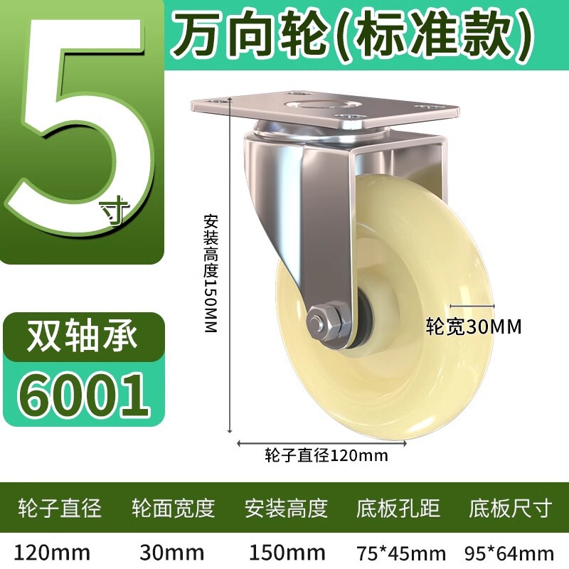 ブレーキ付き頑丈なユニバーサルホイール、ナイロンホイール、6inch 8inch フラットベッドトロリー、工業用ホイール、耐荷重回転ホイール、キャスター|undefined