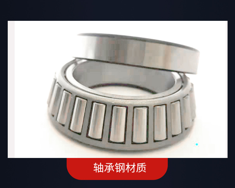 圆锥滚子轴承_07.jpg