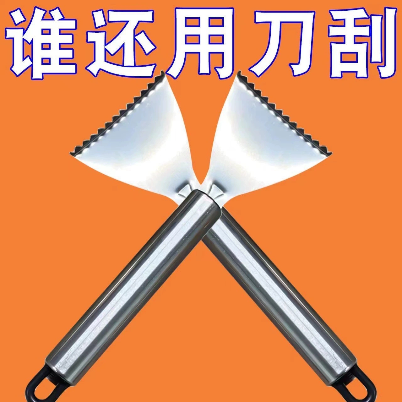 Нержавеющая сталь кухонный инструмент для удаления чешуи рыбы, инструмент для чешуи рыбы вручную, нож для рыбы, удаление чешуи рыбы