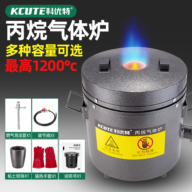 高温熔炼炉金属废料提炼丙烷气体炉小型接煤气罐炼化金银铜铝熔炉