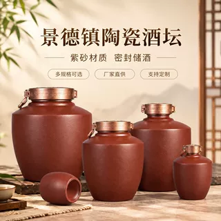 高温紫砂瓷酒坛 有内釉不渗漏中国风1.5L/3斤5斤10斤陶瓷酒瓶