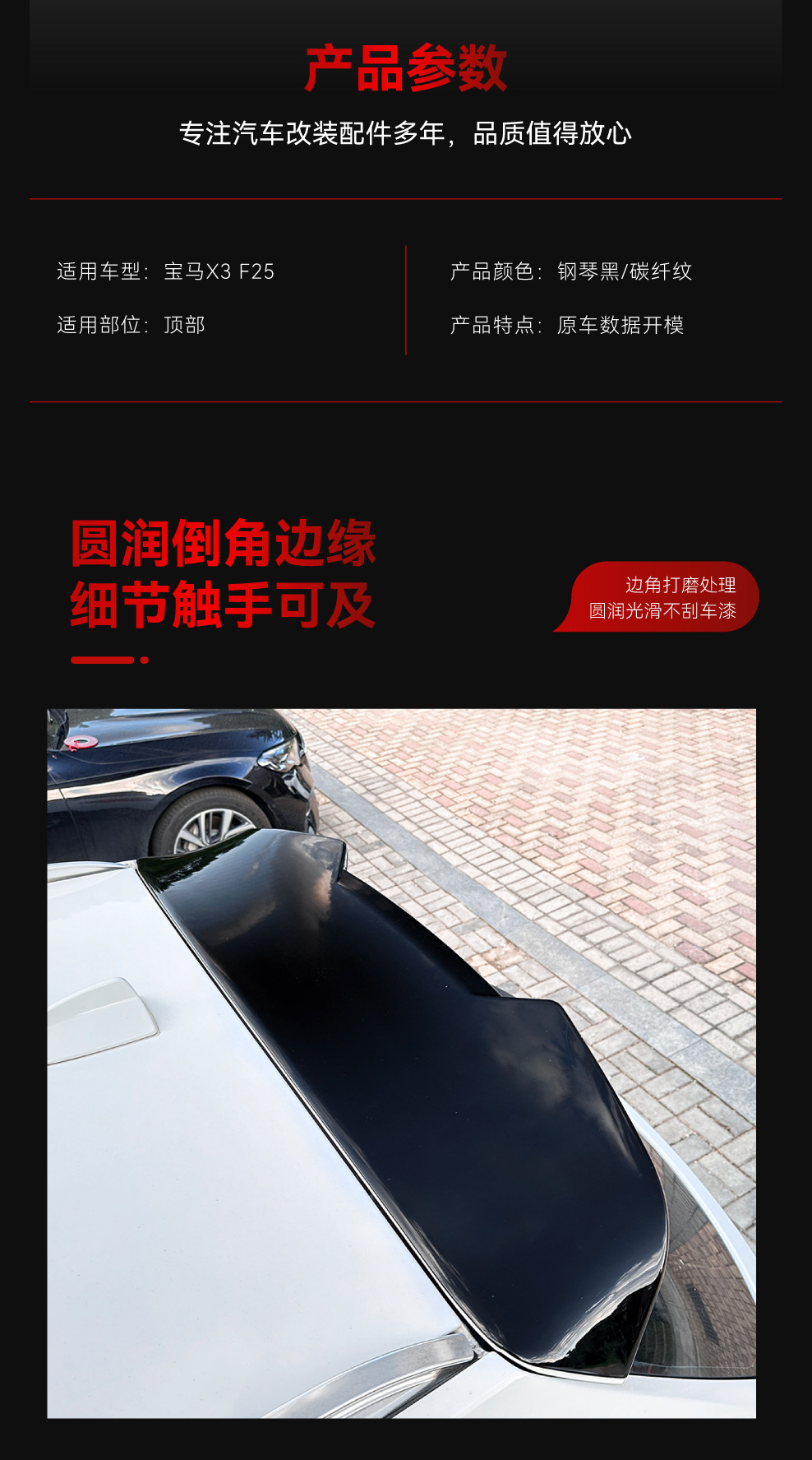 Applicable to 2011-2017 BMW bmw x3 f25 m top wing small tail fixed wind wing spoiler modification parts