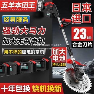 Imported Honda King Brushless Lawn Mower High-Power Lithium Battery Multi-Functional Agricultural Handheld Small Lawn Mower