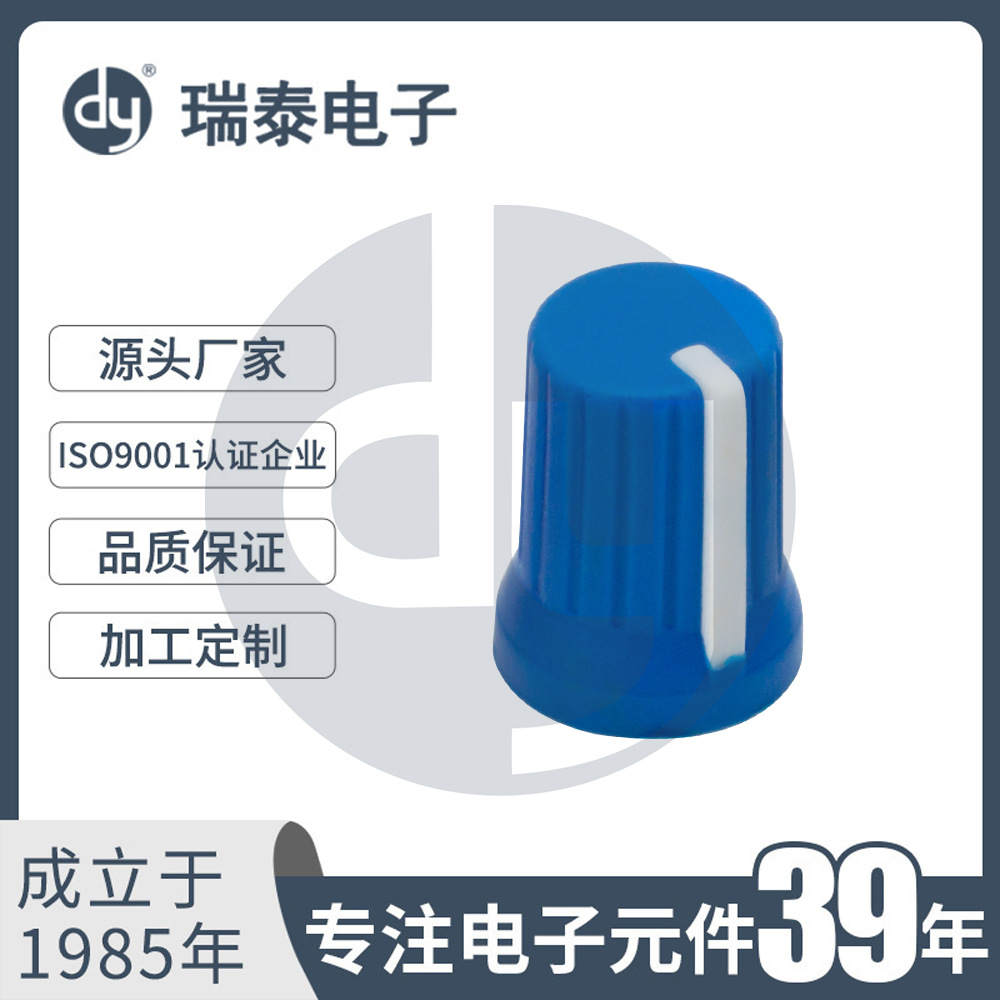 开关旋钮编码器旋钮 彩色旋钮 双色旋钮A-1519面板调节旋钮