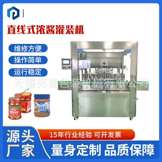 多头浓酱全自动灌装机膏体 半流体 番茄酱定量灌装设备定制