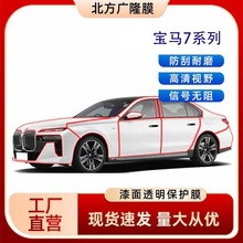 �m��춌��R7ϵ͸��ĤTPU܇��Ĥȫ܇���oĤ��ü��[������Ĥ