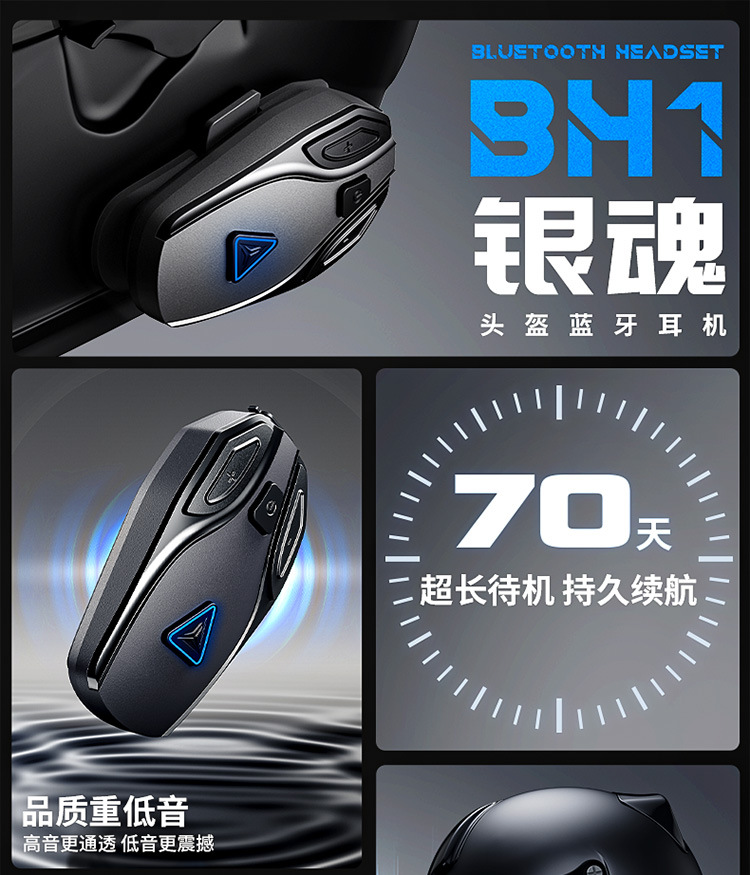 Suitable for General Motorcycle Helmets, Motorcycle Rider Equipment, Full-Face Helmets, Half-Face Helmets, Bluetooth Headsets, Microphones, High-Definition, Long-Lasting