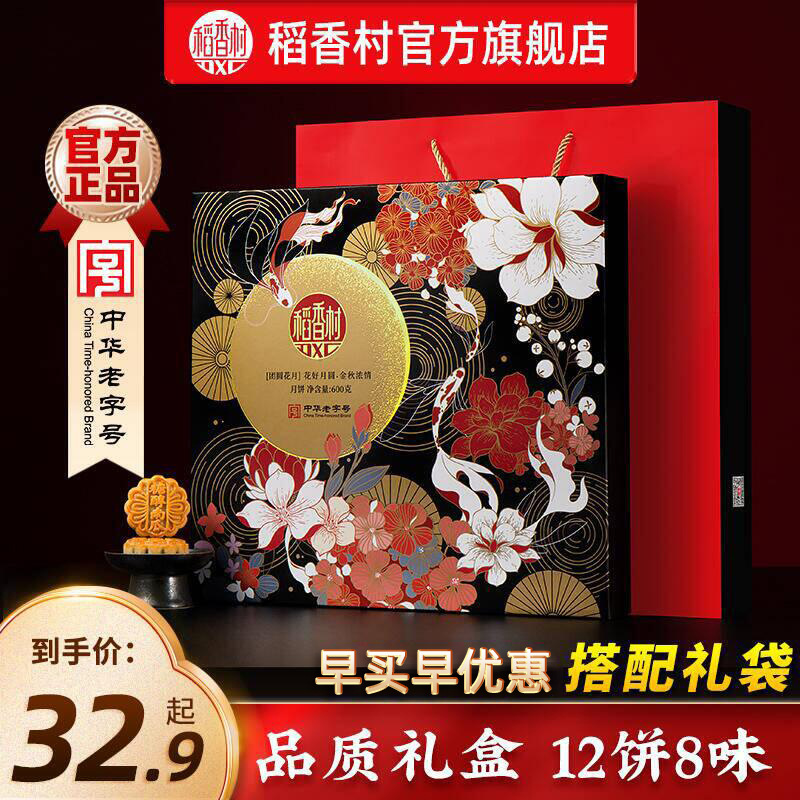 月饼礼盒蛋黄莲蓉奶油椰蓉传统五仁多口味月饼中秋节送礼品批发