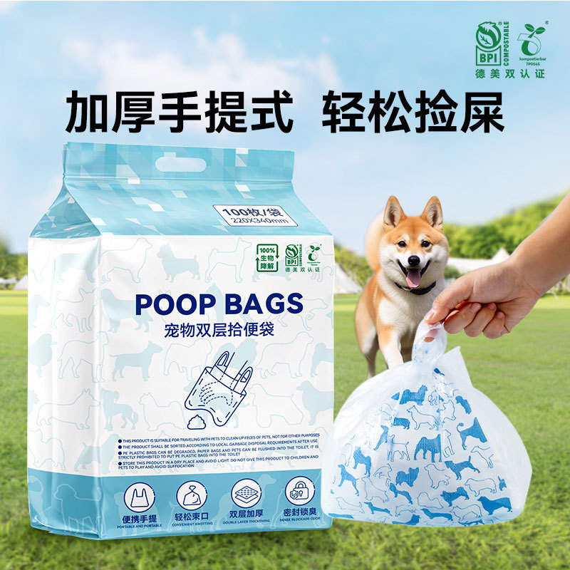 小冻双层宠物拾便袋poop bags狗狗捡便便手提式可降解环保垃圾袋