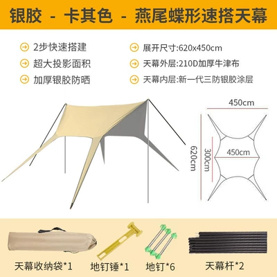Avtomobil yan çətirləri sunshade tent, portable - butterfly-shaped-canopy-silver-coated-khaki-color-4562-various